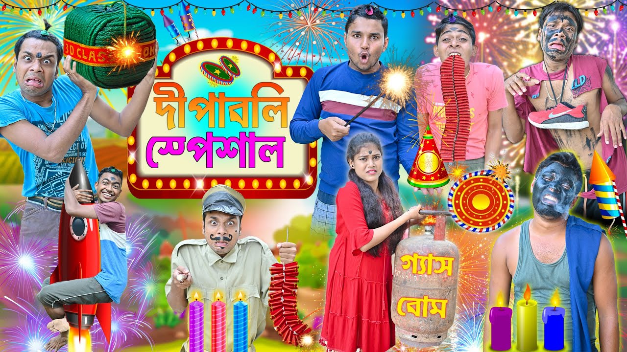 বাবলু ডবলুর দীপাবলি 🧨🧨|| চুটকির দেওয়ালি 🕯️🕯️|| Bangla natok || #diwalispecial #dipaboli2023