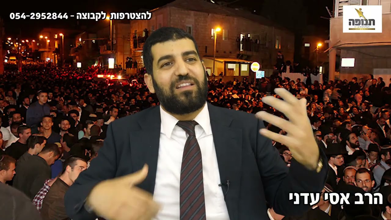 מטורף!! מה קיבלה אלמנה שביקשה עזרה ממרן???😱 - הרב אסי עדני #סיפור#תורה#ענפים#הידברות#אמונה#קצרים#קצר