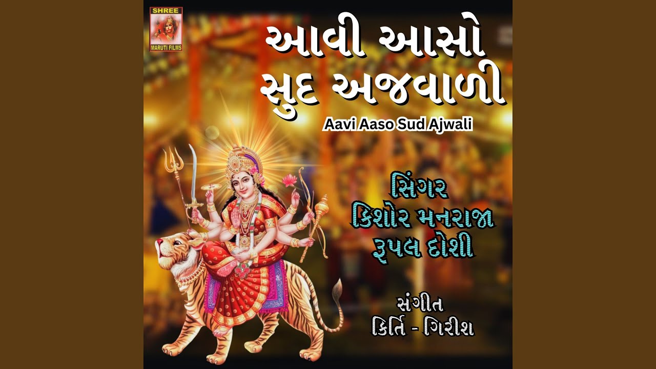 Aavi Aaso Sud Ajwali
