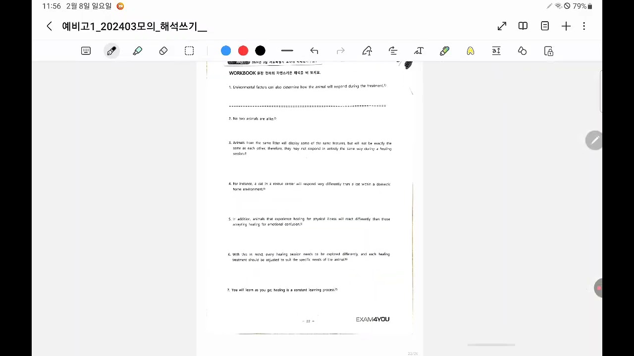 고1_2403모의고사_38번 ~ 40번_20260210