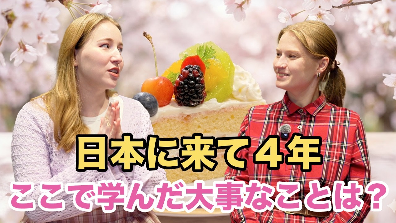 4年で別人に。憧れの日本に移住して失ったもの、そして手に入れた「自分を信じる力」