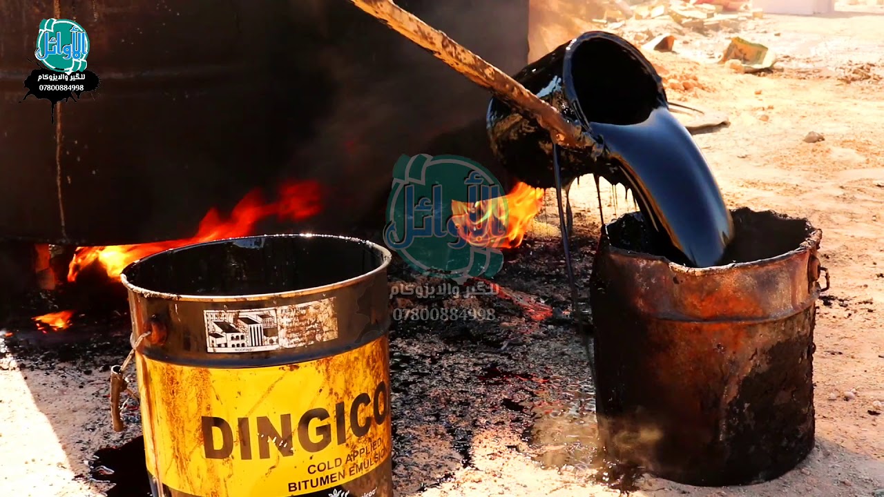 شركه الأوائل للگير والايزوكام لعمل الكير او الزفت وكذالك اللباد