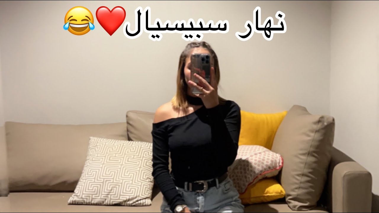 دوزنا عيد ميلاد حيحنا او نشطنا😂❤️بقيت بلا عشاء