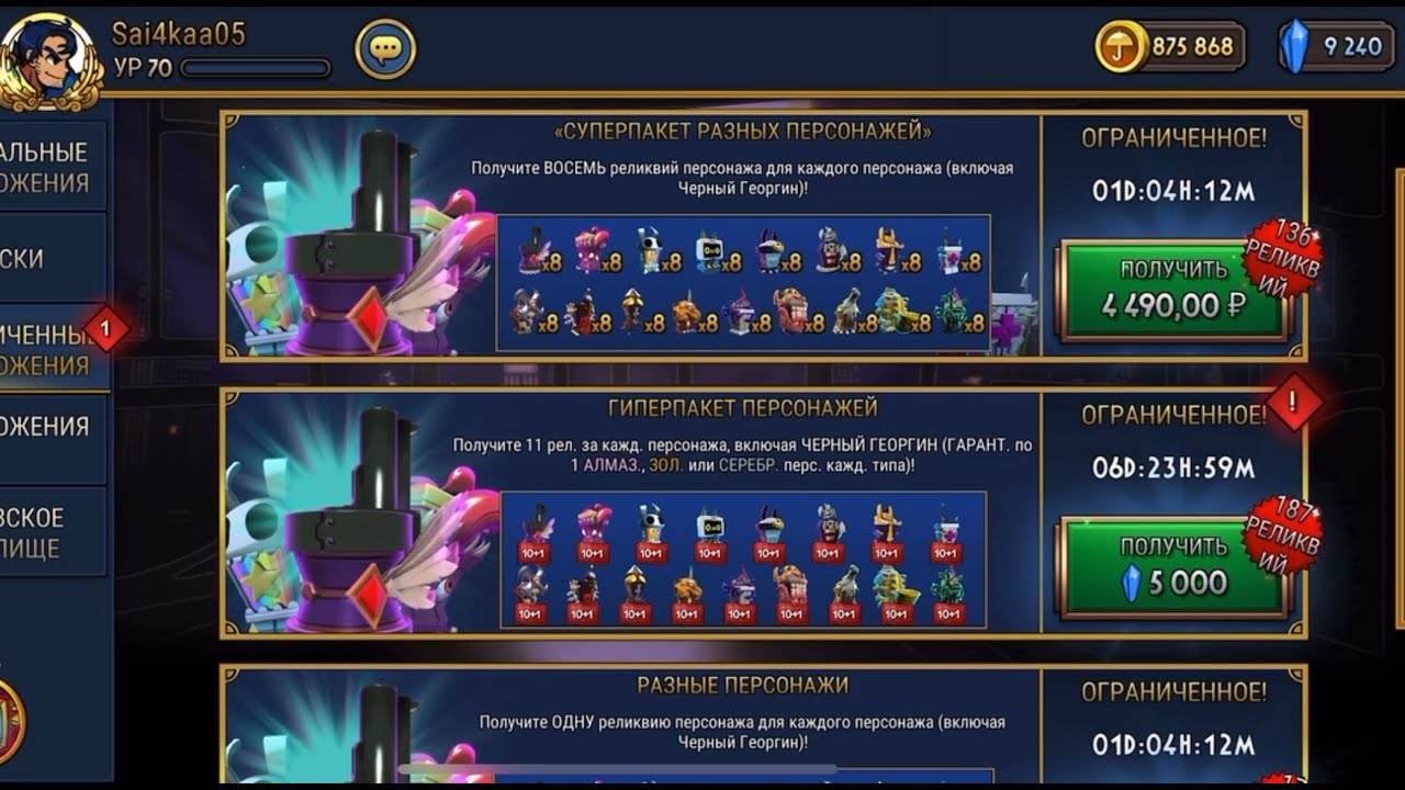 Открытие реликвий 10+1 в Skullgirls Mobile❤️