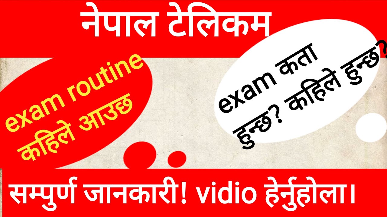 ntc exam date 2081||ntc exam center||nepal telecom exam date 2081||ntc vacancy 2081form fill up