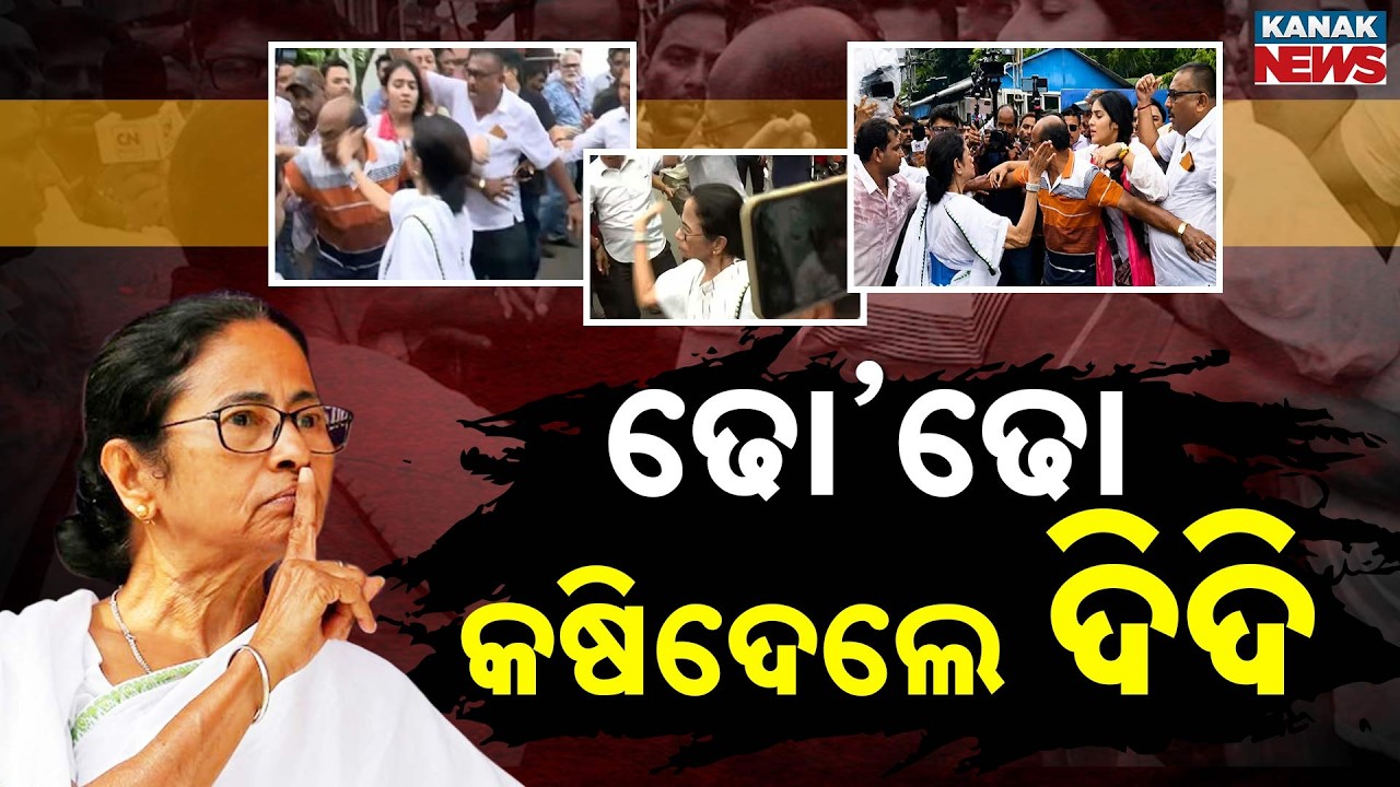 Special Report: Mamata Banerjee Loses Cool, Slaps TMC Worker Amid Rally Chaos!