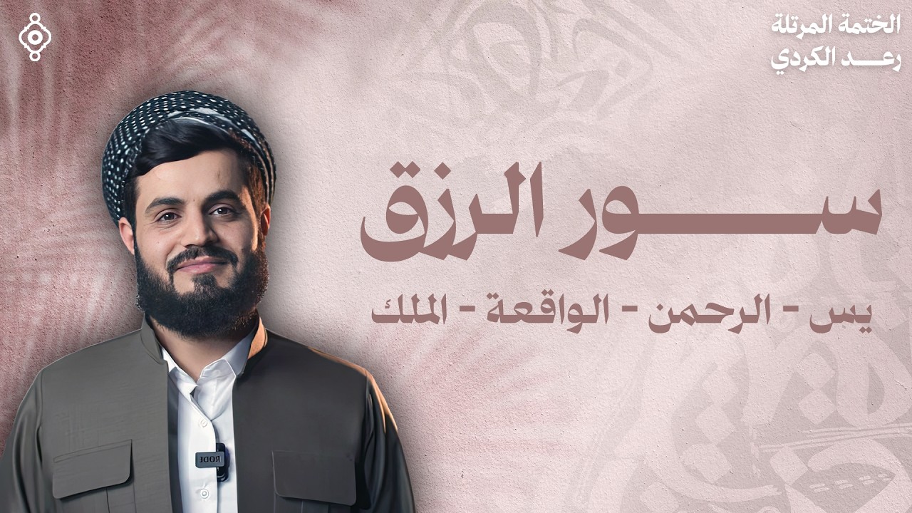 تلاوة مباركة ومجمعة لسور 