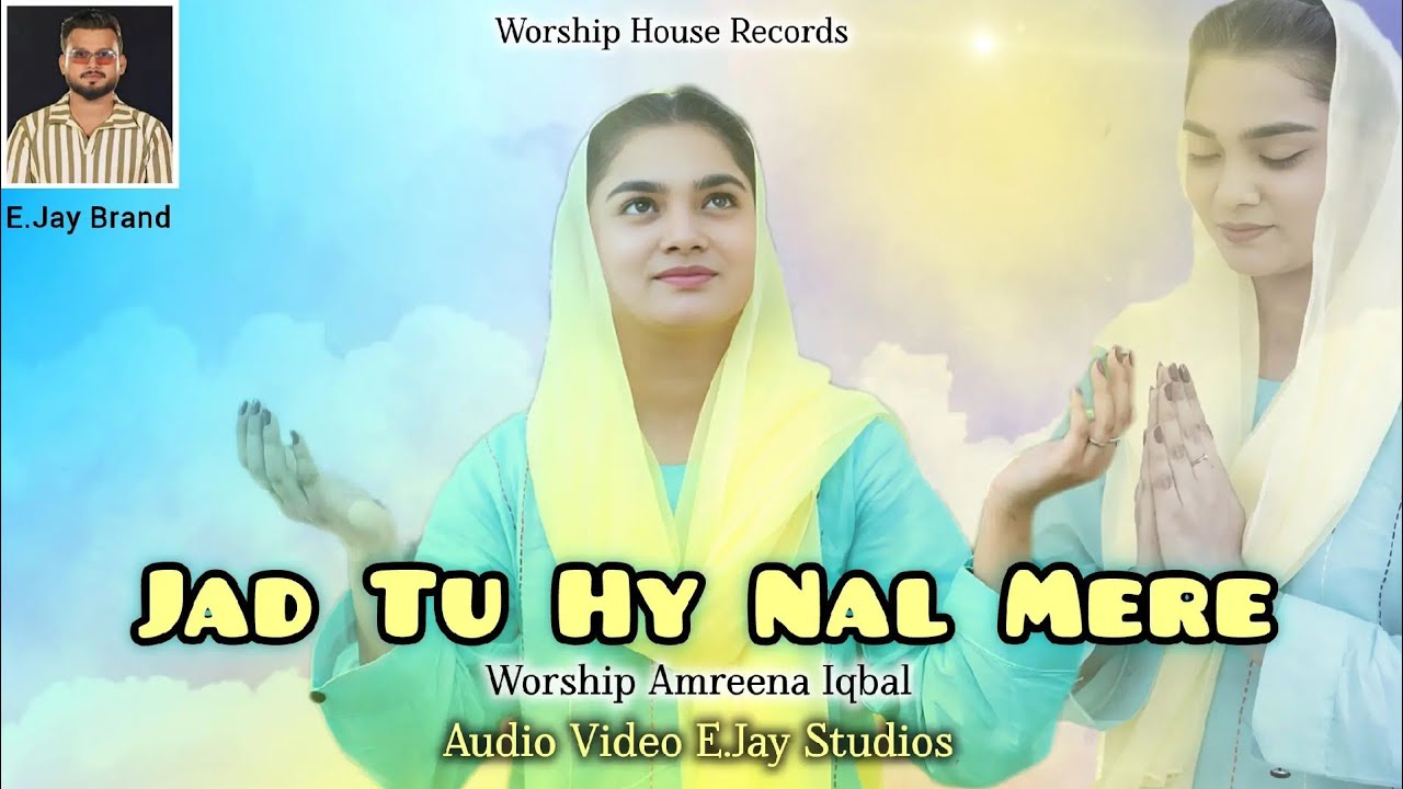 Jad Tu Hy Naal Mery New Christian Punjabi Geet| Amreena Bhatti E.Jay Studios 