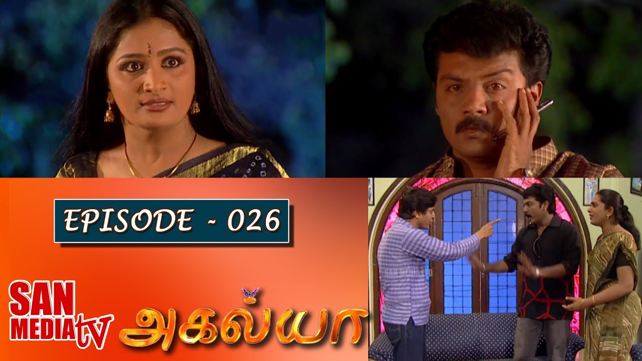 AHALYA - அகல்யா - Episode 026