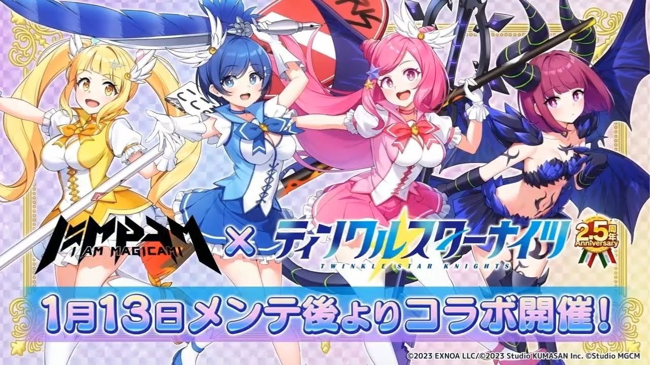 【性能確認】初外部コラボの【マジカミキャラ】の性能確認配信【ティンクル☆スターナイツ】#クルスタ
