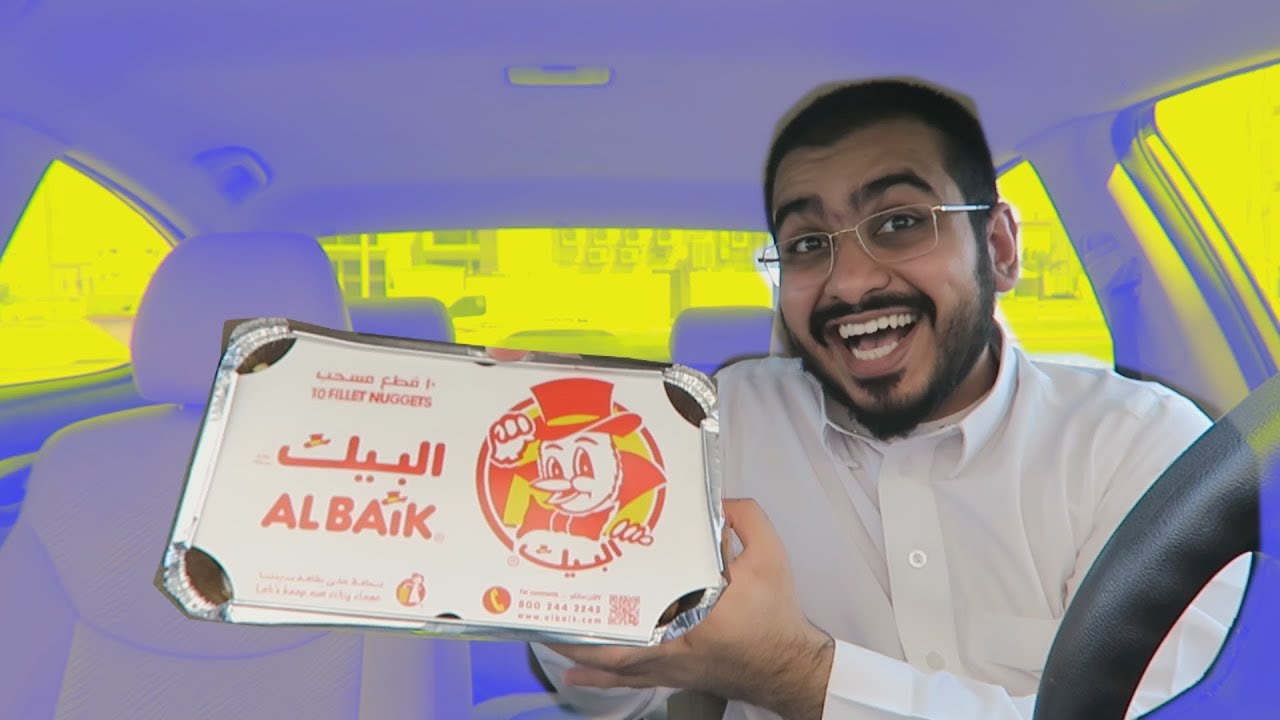البيك في الخرج!!
