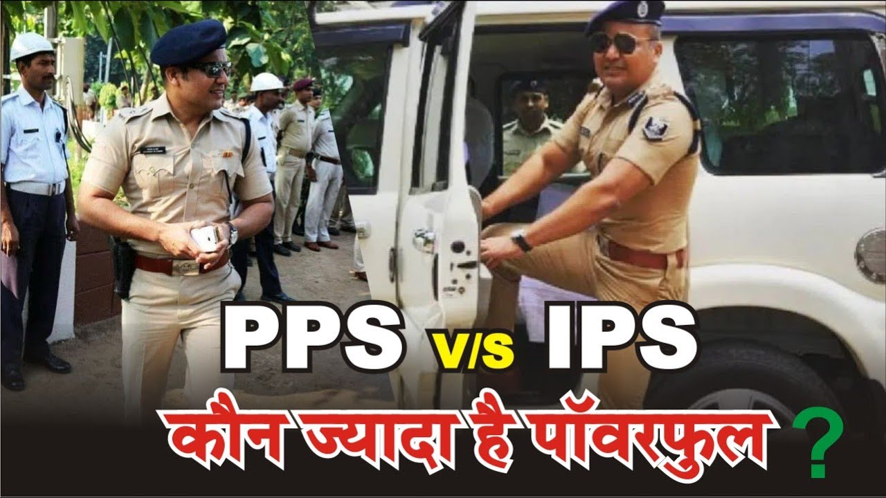 IPS और PPS में क्या अंतर है? ||  IPS और PPS में कौन ज्यादा पाॅवरफुल है?