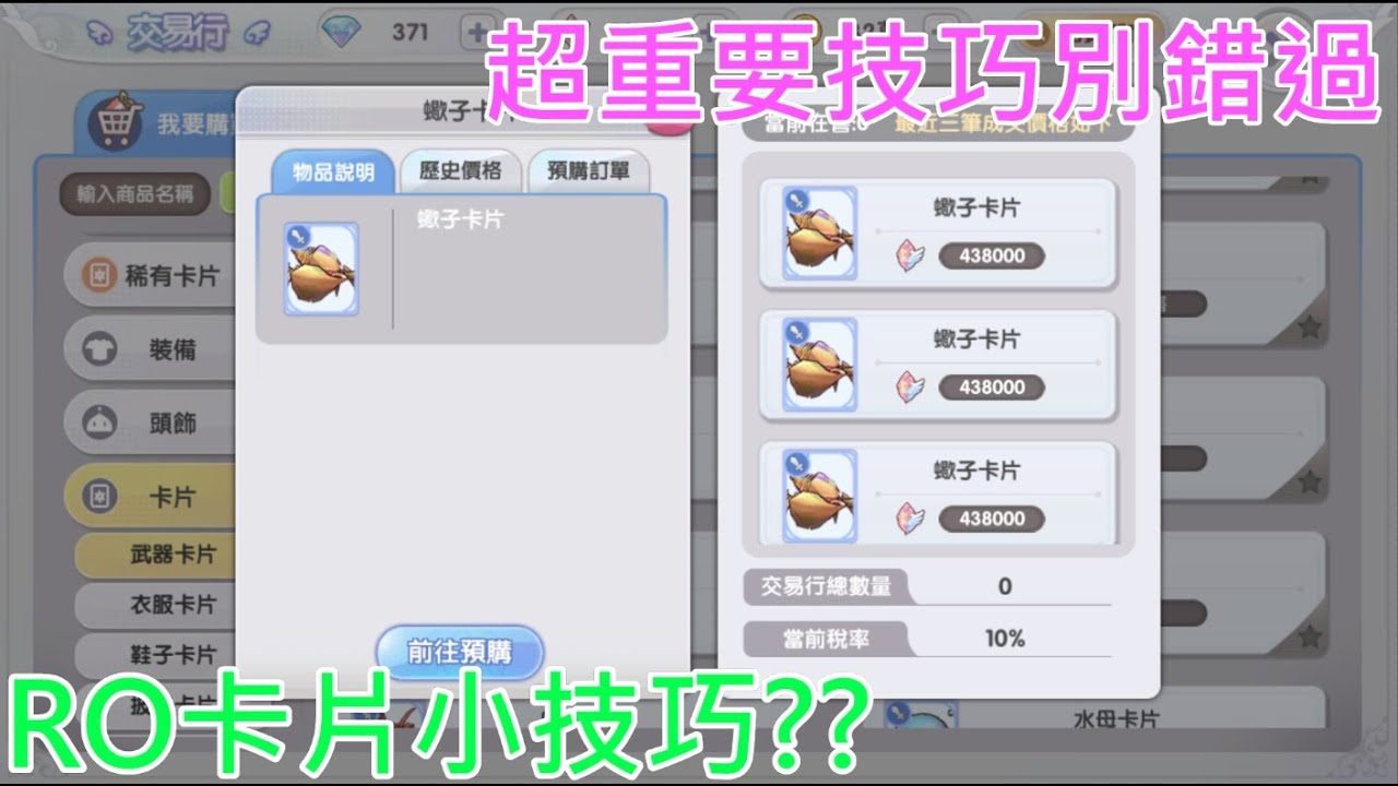《ROx新世代的誕生》卡片很缺??澳丁很缺??超重要技巧你千萬別錯過｜貝瑞