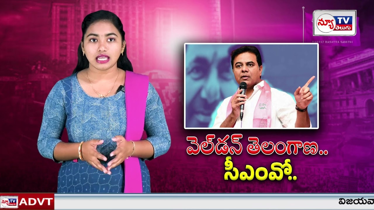 KTR viral tweet..వెల్&zwnj;డన్ తెలంగాణ సీఎంవో..! @newtvoffical