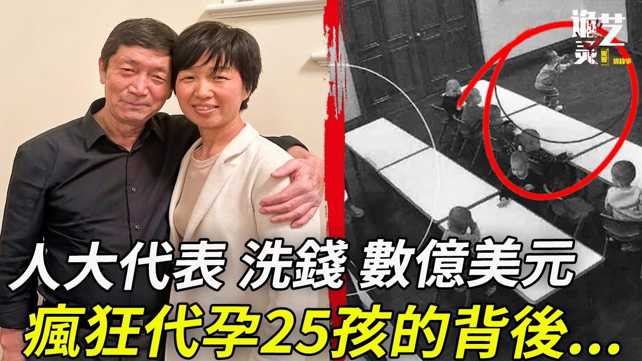 他說要生一個總統，FBI盯梢兩年，直到兒子Walter出事，她那420萬美元的豪宅門終於被敲開⋯⋯