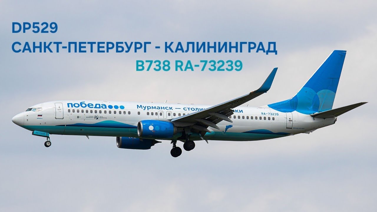 X-Plane 11 l DP529 l ULLI (Пулково) - UMKK (Храброво) l B738 LevelUp