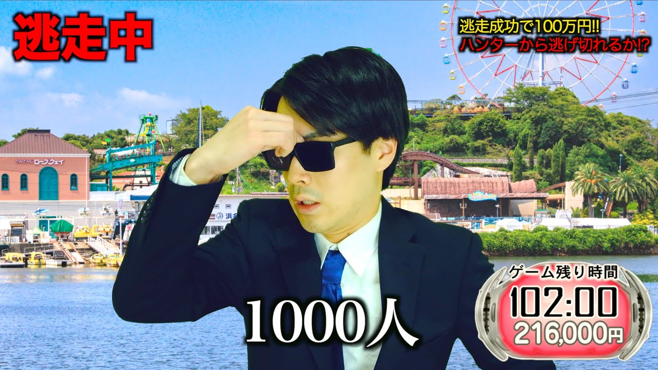 【ハンター視点】逃走中の逃走者の数の反応の違い。