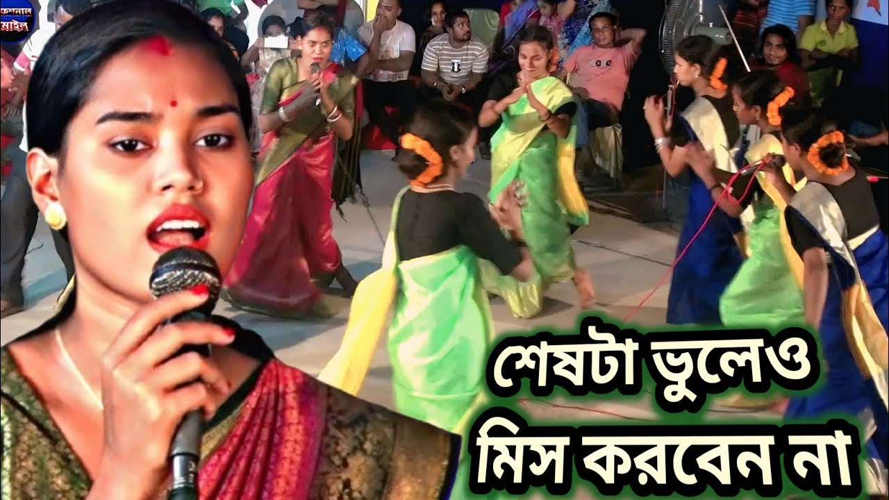 শেষটা ভুলেও মিস করবেন না,বাঁচাও জীবন বন্ধু রতন,bachao jibon bondu roton.উমা দাস,Uma Das Dhamail gan.