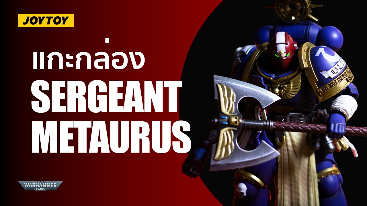 ระดับปรมาจารย์ของลูกพี่ Titus JoyToy Warhammer 40K