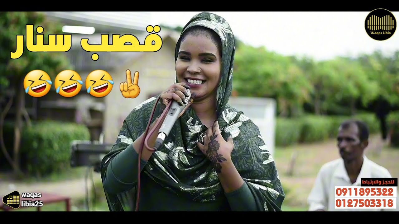 قصب سنار الشالو باللوري _ حواء بت ام هاني || NEW2025 ||