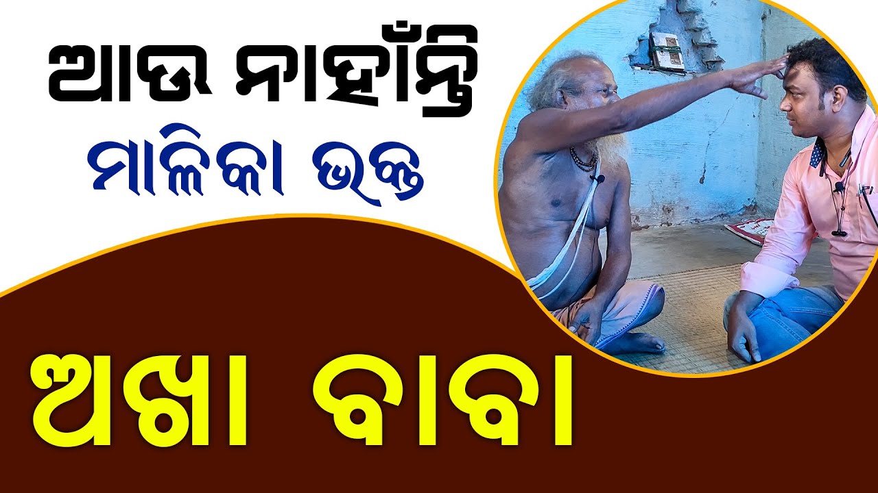 Shocking News !! Malika Bhakta 