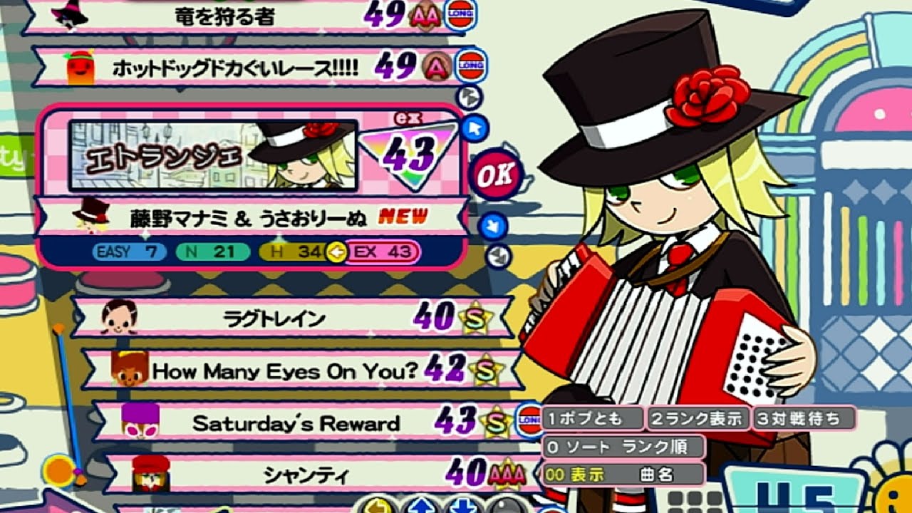 【ポップンJam&Fizz新曲】エトランジェ  EX43【Poppin' Burger隠し曲】