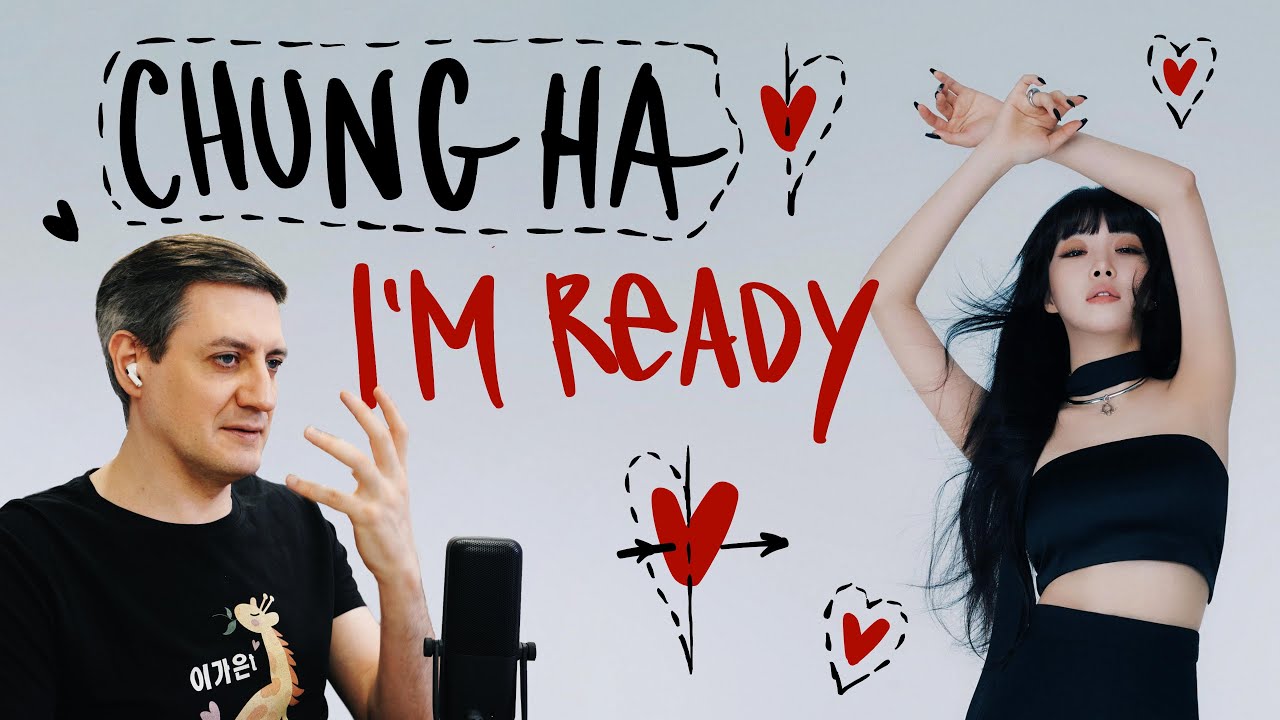 Честная реакция на Chung Ha — I'm Ready