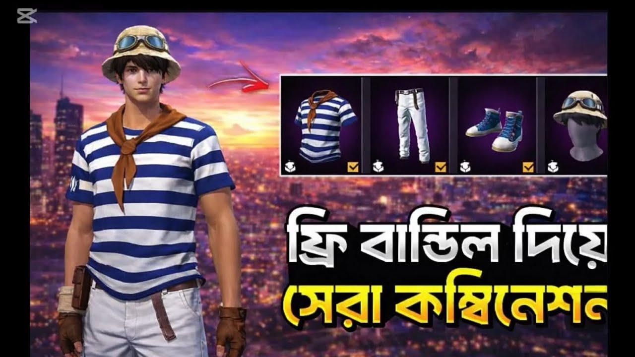 ফ্রি বান্ডিল দিয়ে সেরা কম্বিনেশন 🥰🥰🥰 #freefire #foryou #viral 