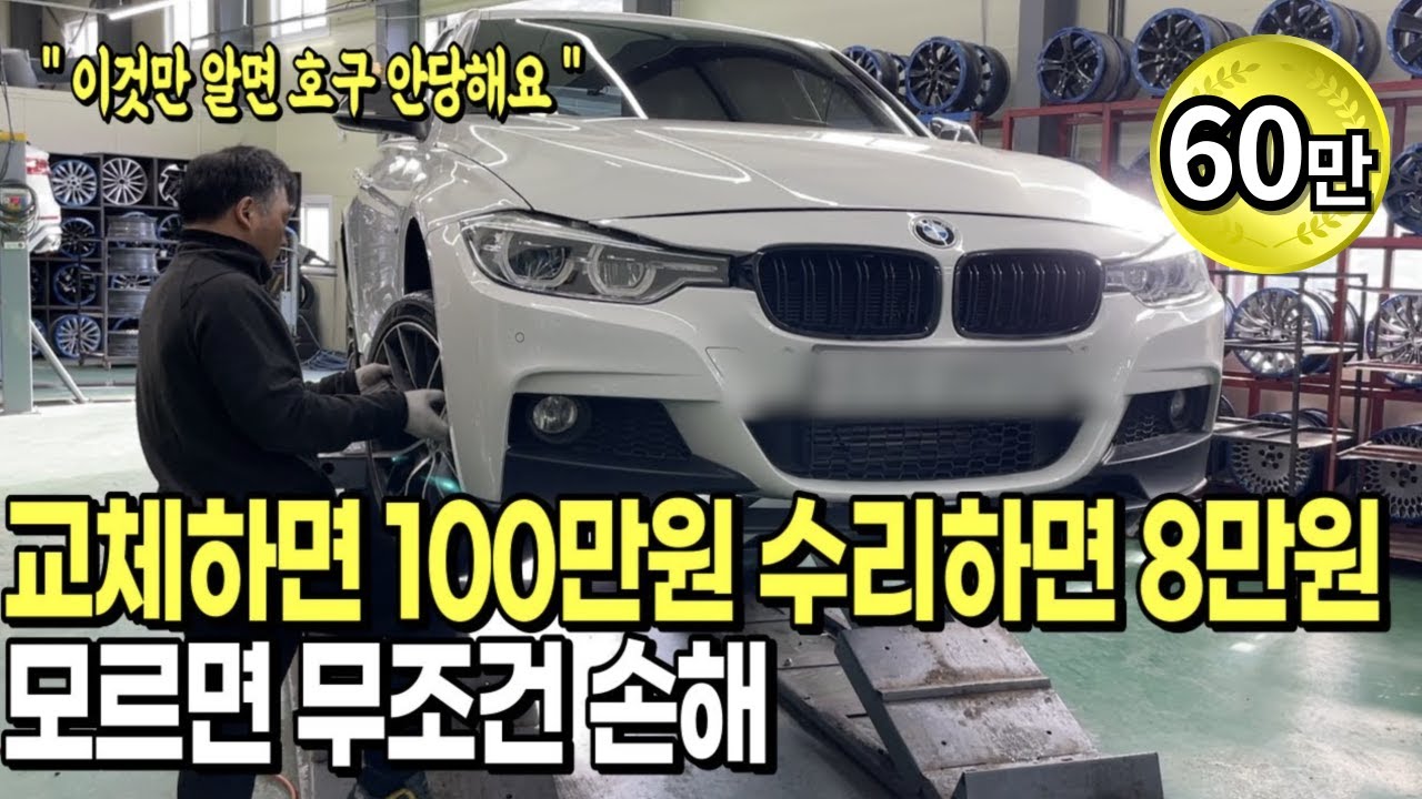Новое колесо всего за 80 000 вон? Этот генеральный директор погасил долг в 1 миллиард вон и верну...