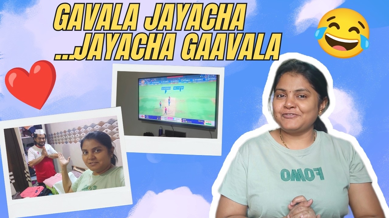 Match mule packing karayala jhala late||Aamhi challo gavala||Snehittdairies