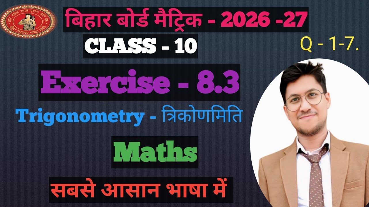 Class 10 maths ncert solution ll Exercise - 8.3 ll Hindi Medium ll Questions - 1-7 ll