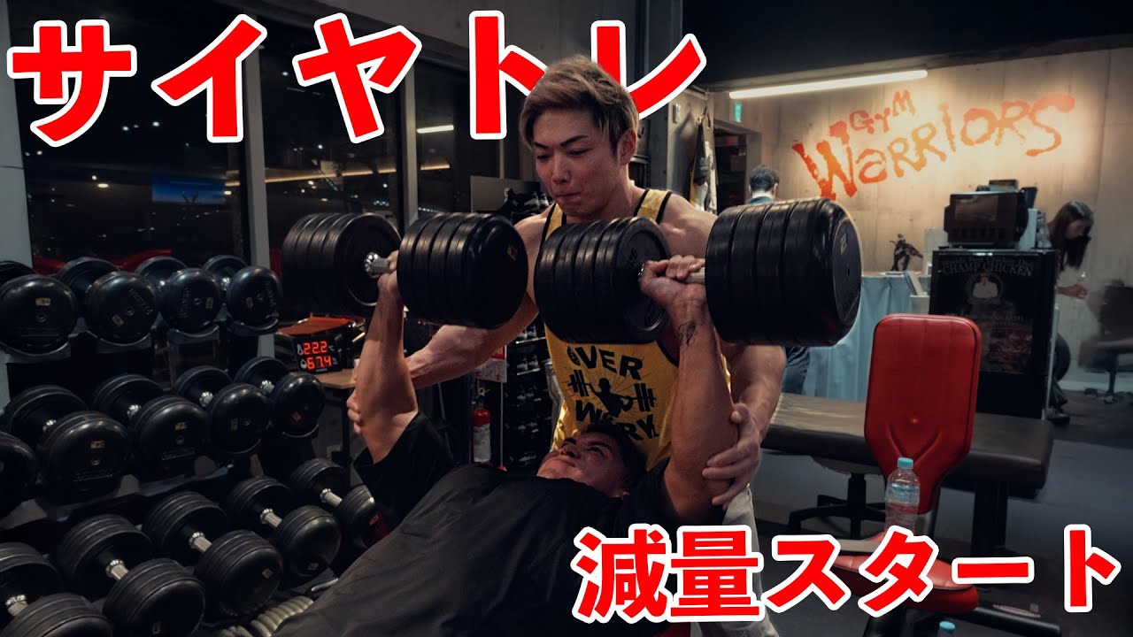 今シーズン開幕！いきなり脳筋胸トレで限界を吹き飛ばす