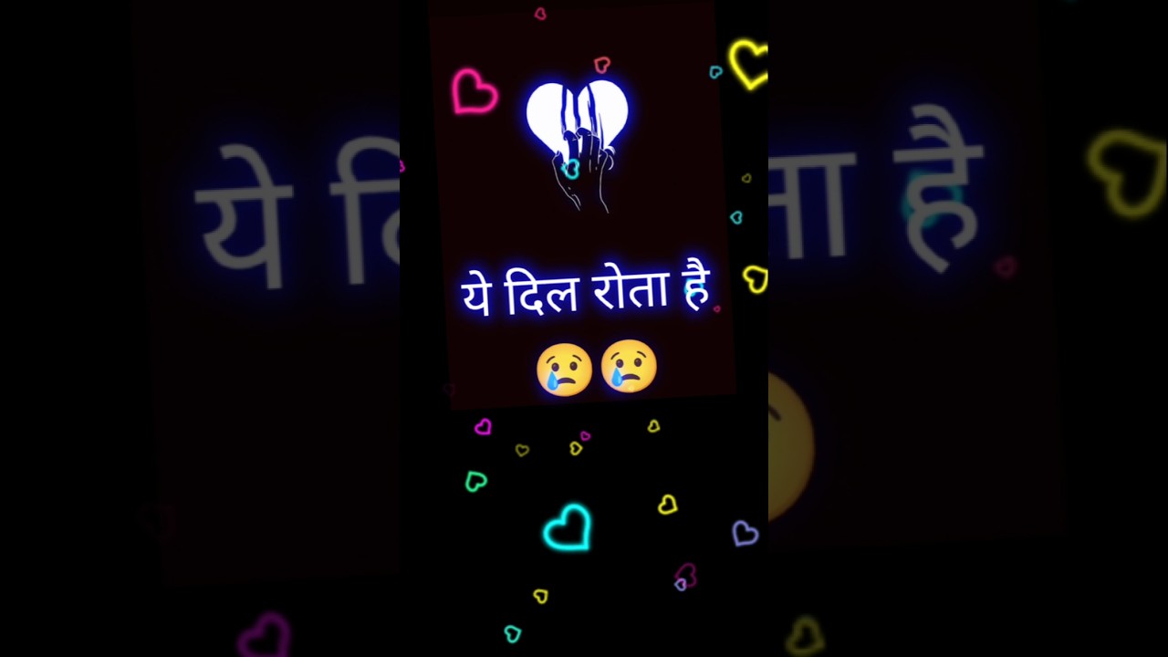 दिल टूटने का असली दर्द 💔 |  Hindi shayari😢 | #LoveShayari #HeartBreak #shorts