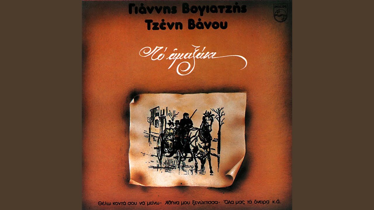 To Amaxaki