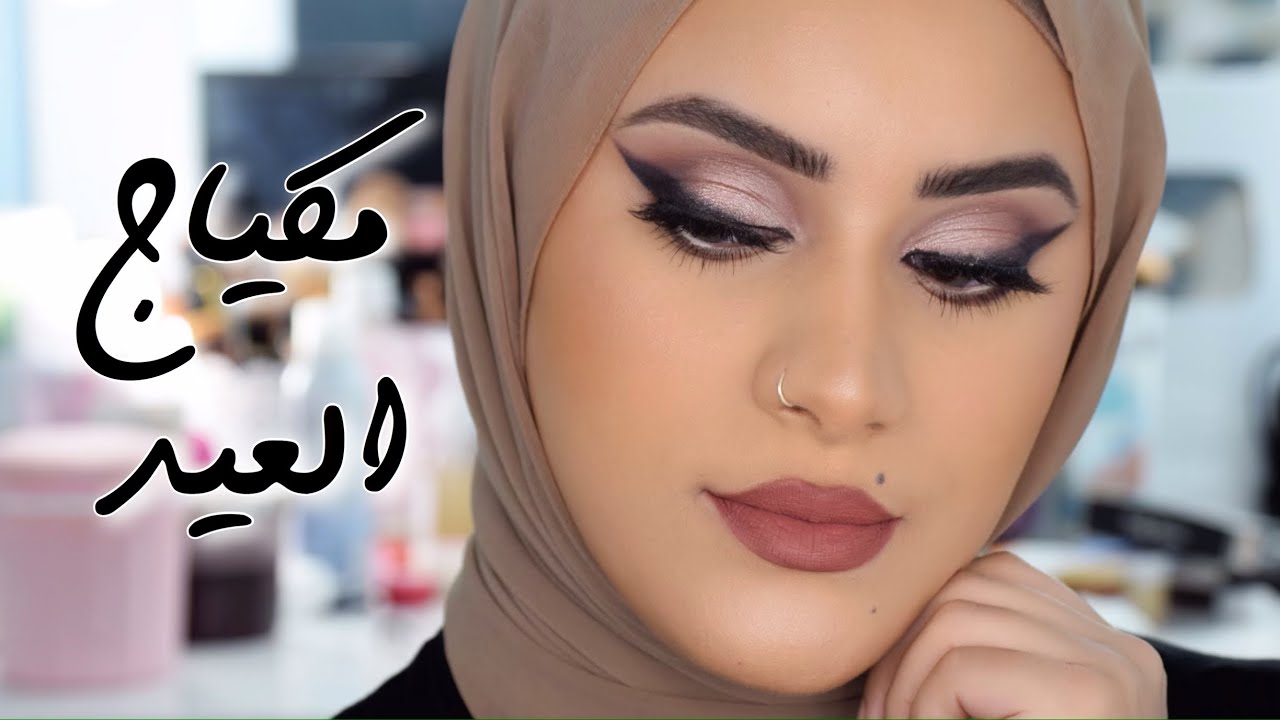 مكياج العيد بمنتجات بأقل من ١٠٠ جنيه | ايلاينر مموه | ايلاينر جديد ثابت جدااا ب ٣٠ جنيه بس