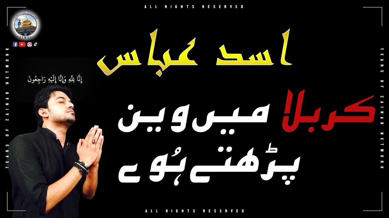 Asad Abbas (Marhoom) Karbala Mein Vayn Parte Huwe