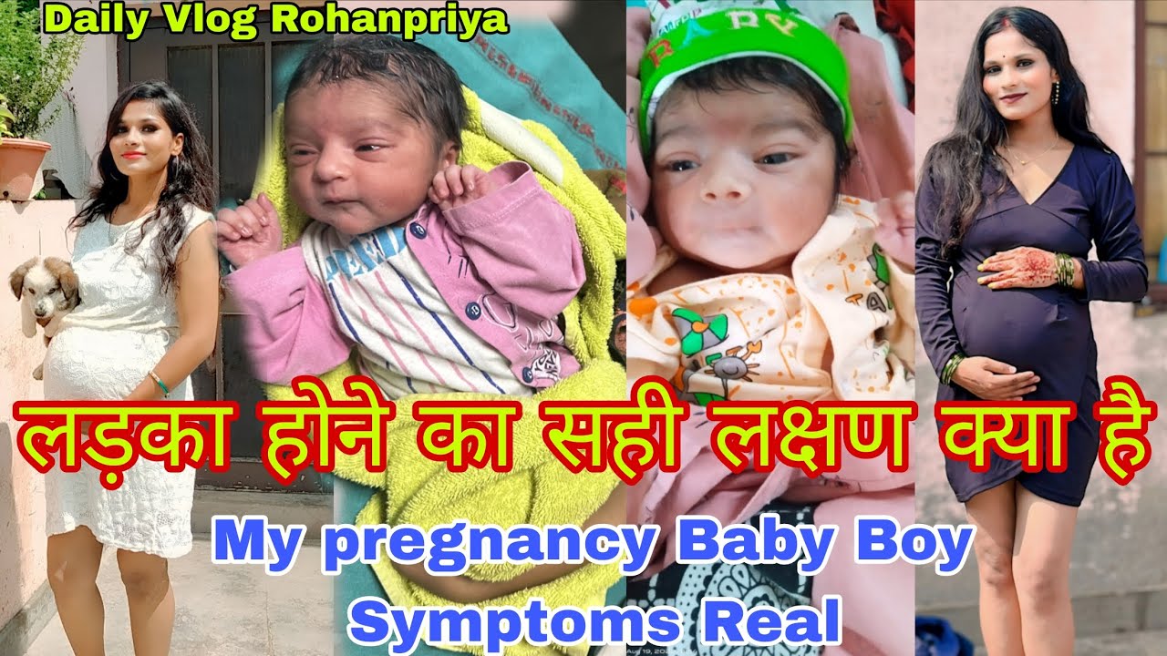 लडक होने का सही लक्षण क्या है My Baby Boy Symptoms Real Pregnancy Details🤰🏻