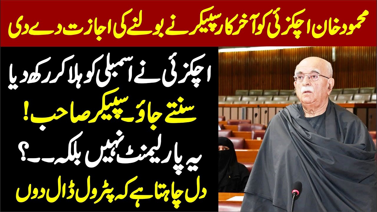 Mehmood Khan Achakzai Blasting Speech In National Assembly On 27th Constitutional Amendment |