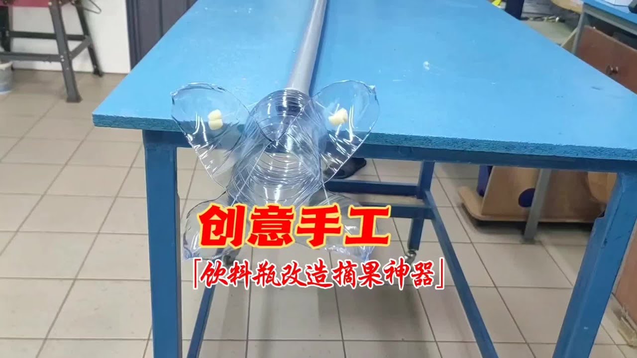 小伙自制创意摘果神器，这摘果效果简直太牛了