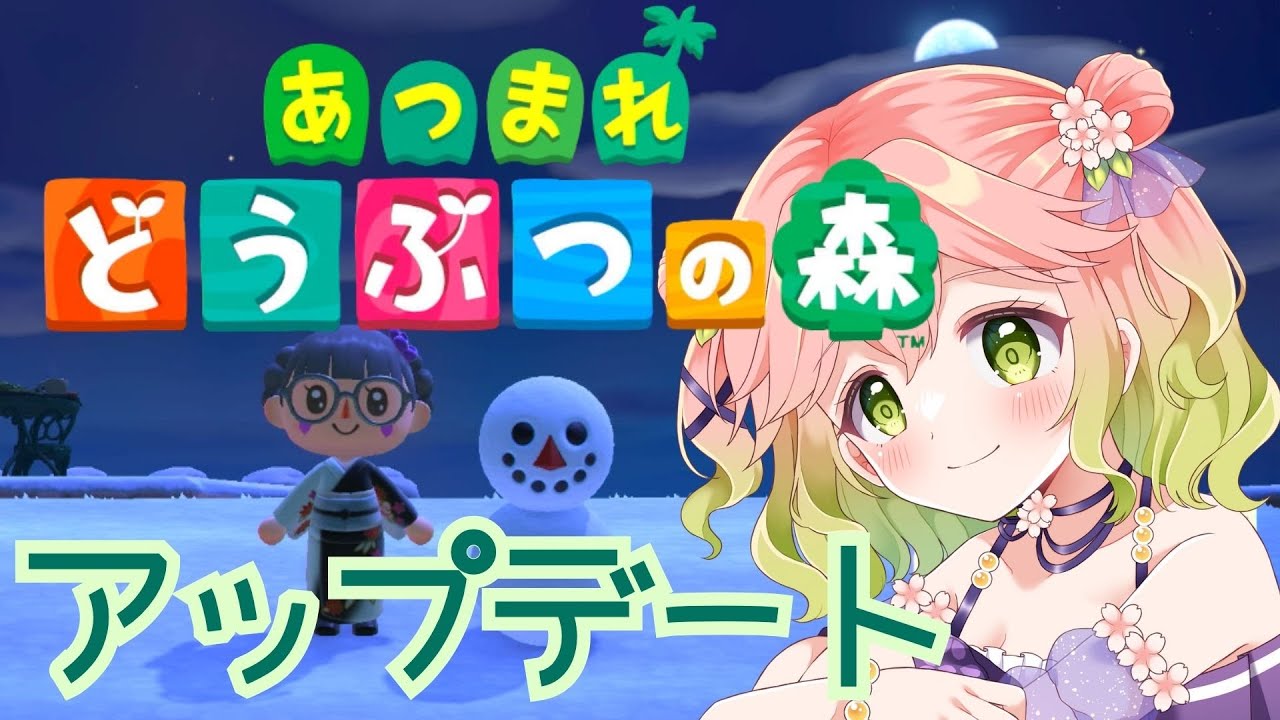 【 #あつ森  】アップデートしたね【 #vtuber 】