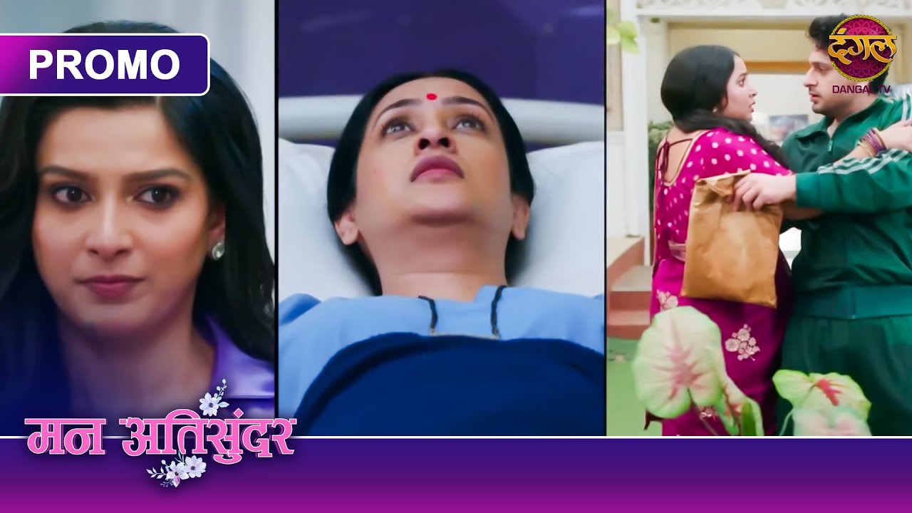 Kyun Nikki Ne Radhya Ko Ghar Se Beghar Karne Ki Saazish Rachi? | Mann Atisundar | Dangal TV