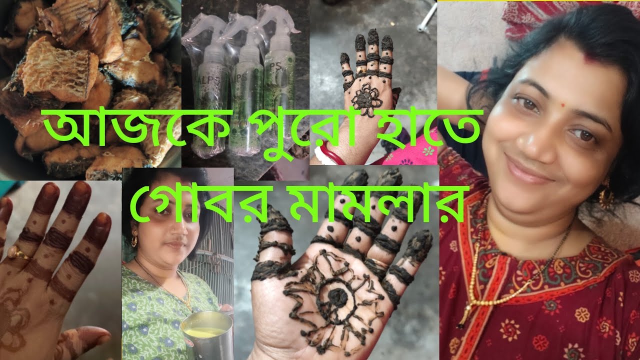 আজকে বারোটি বছর পরে নিজের হাত নিজে নষ্ট করলাম#dailyvlog 