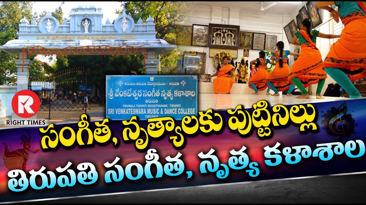 Unknown Beauty Of  Music SV Music College | @RightTimesMedia