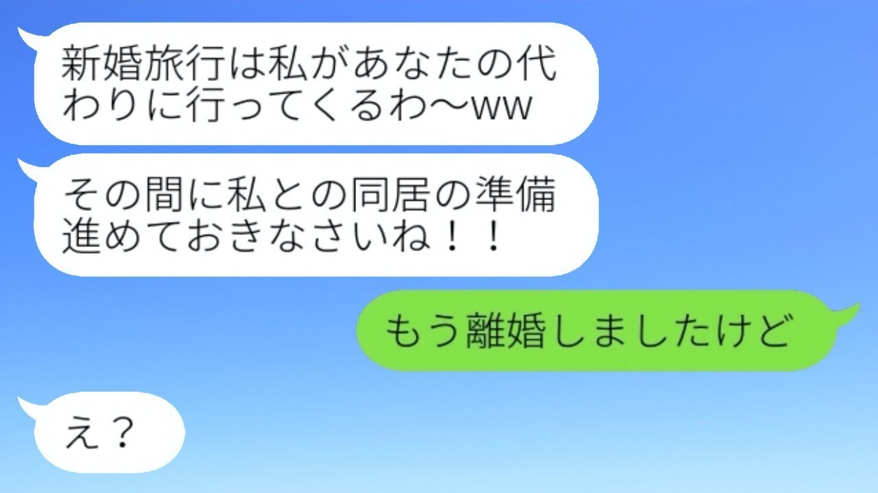 息子を溺愛し、新婚旅行を奪った嫁を見下す姑「離婚させてやる！」→旅行から戻った義母が目にした光景とは…w