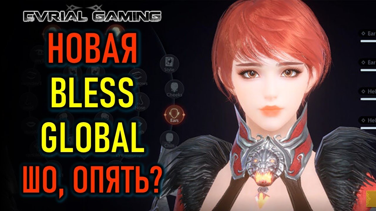 НОВАЯ BLESS GLOBAL - ВЫШЛА И ПОЧТИ ЗАКРЫЛАСЬ В STEAM