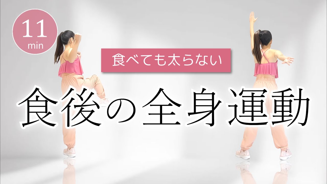 【食後の運動🍚】血糖値を下げる軽い筋トレ＆室内ウォーキングで全身運動！ #406