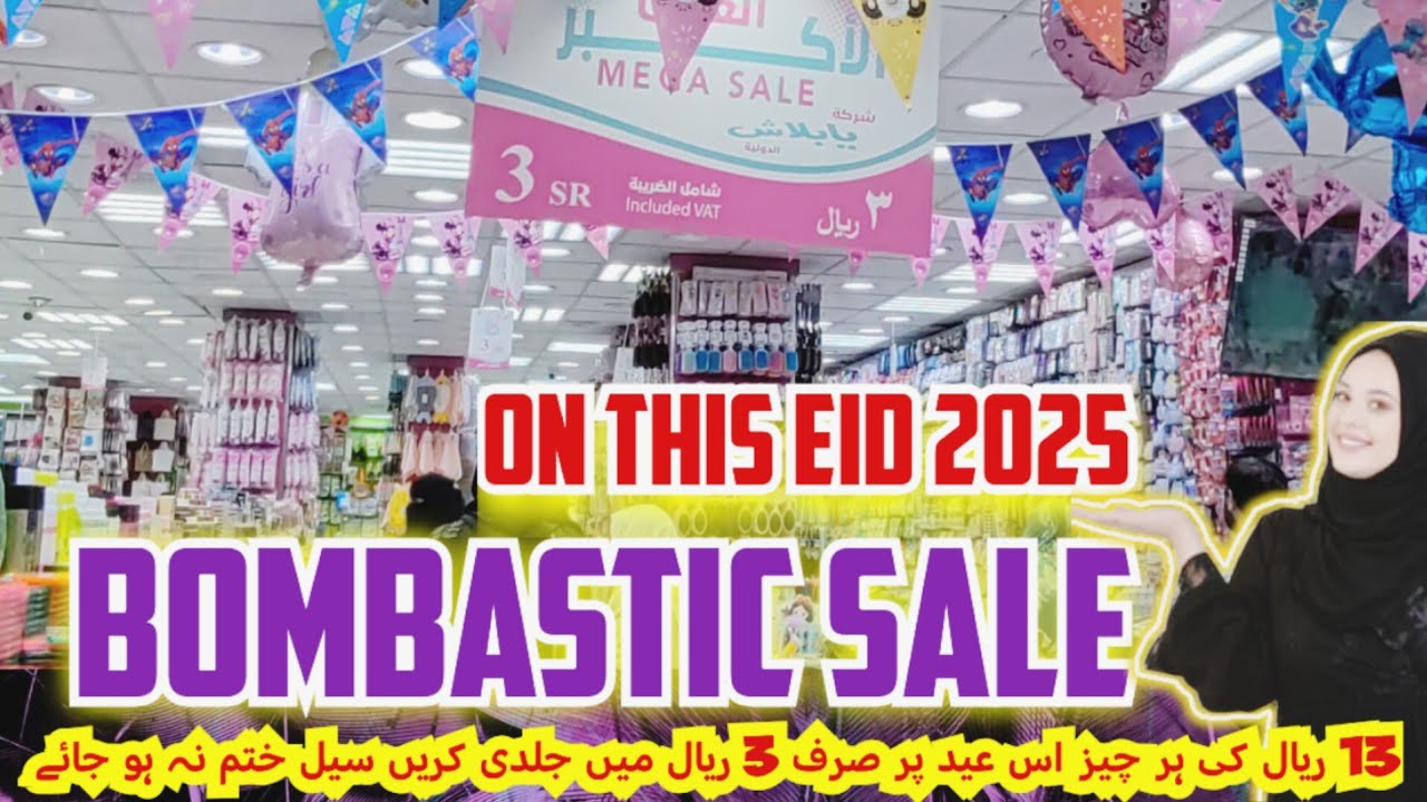 Biggest SALE|Loot Sale on this Eid|Everything in 3 Riyal|Madina 3 Riyal Shop|Mk Vlogs Saudi Arabia🇸🇦