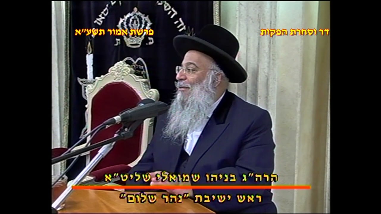 מרן רבנו עובדיה יוסף זצוק