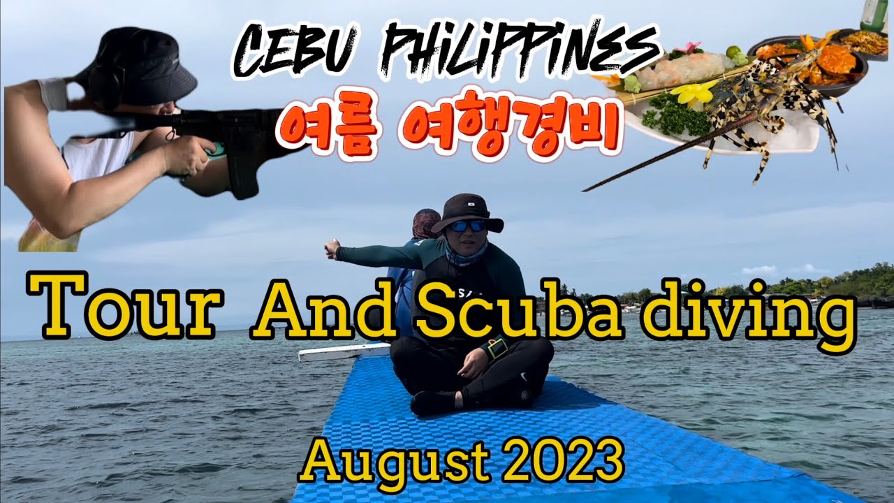 2023년 세부 여름휴가 여행 비용  #스쿠버다이빙투어 @oceanplayer