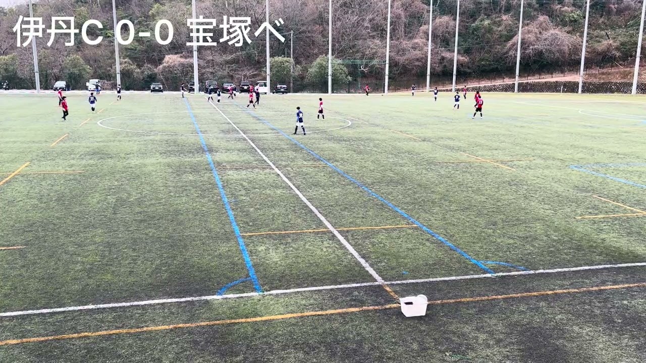 【1STHALF】2026.2.15 宝塚市民サッカー大会 準々決勝 VS 宝塚ベレーザ